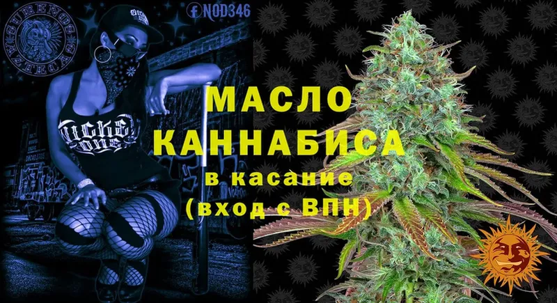 ТГК гашишное масло  Кулебаки 